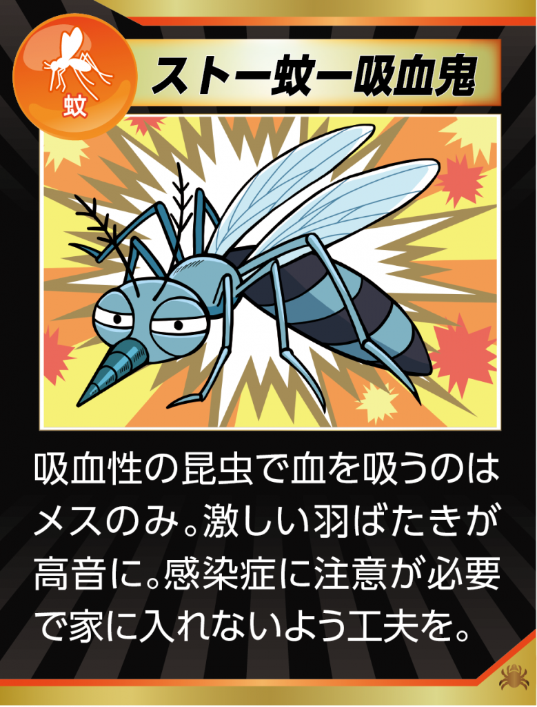 嫌な虫を寄せ付けない！ 害虫の予防・対策グッズ | カワチ薬品