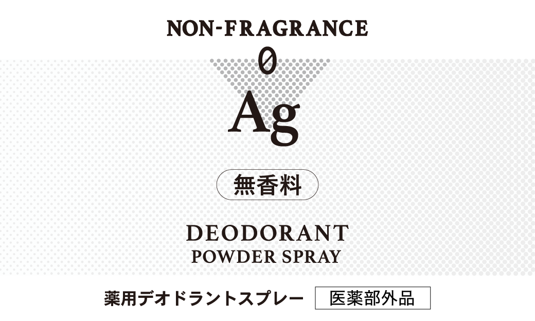 薬用デオドラントスプレー 無香料 200g 【医薬部外品】 | カワチ薬品
