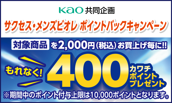 お値下げ中！カワチ薬品　5,000円×2冊＝10,000円分　★2024.6末