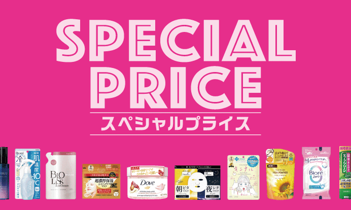 キャンペーン | カワチ薬品