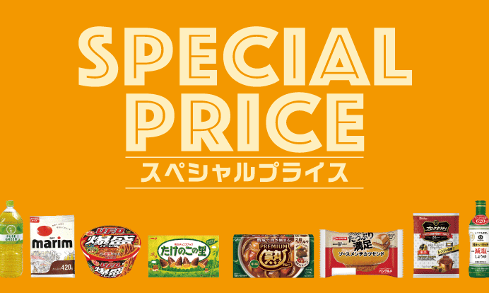 キャンペーン | カワチ薬品