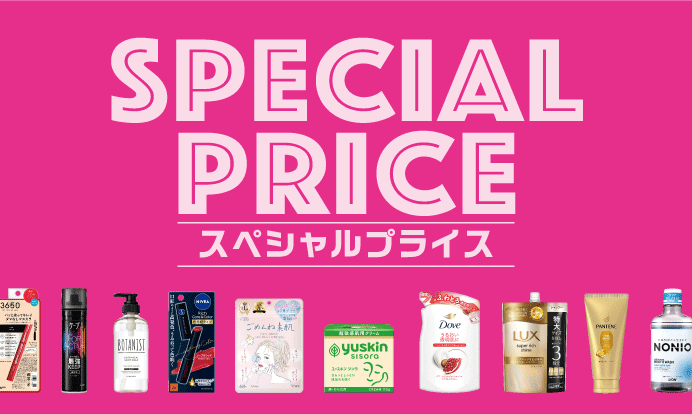 キャンペーン | カワチ薬品