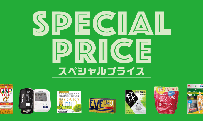 キャンペーン | カワチ薬品