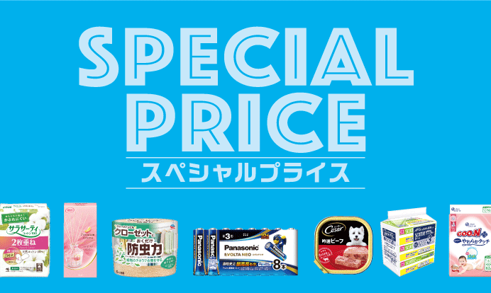 キャンペーン | カワチ薬品