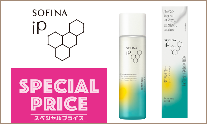 エムディ化粧品　ワンセットキャンペーンイシイスペシャルβ4点セット！お得です！ エムディ化粧品 ワンセットキャンペーンイシイスペシャルβ4点