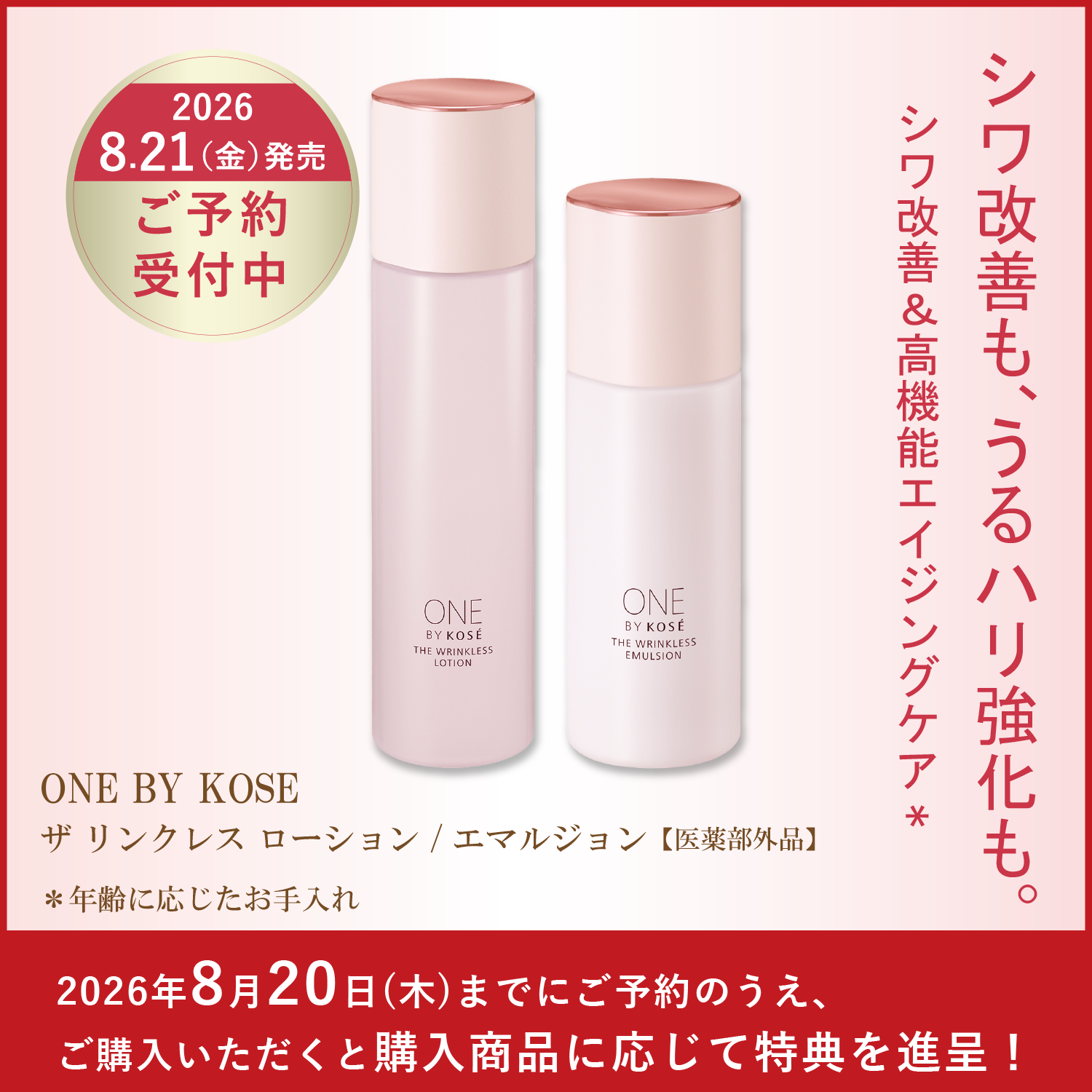 化粧機器。新品色はパールピンク。 商品 | カワチ薬品