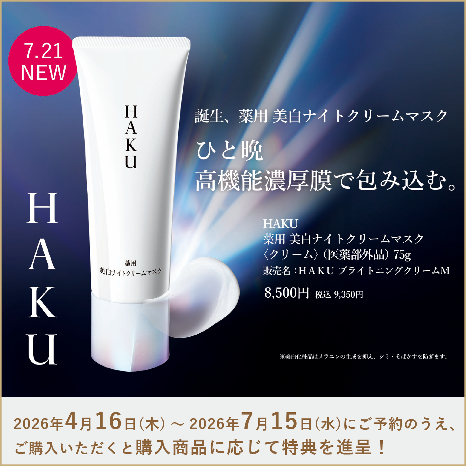 商品 | カワチ薬品