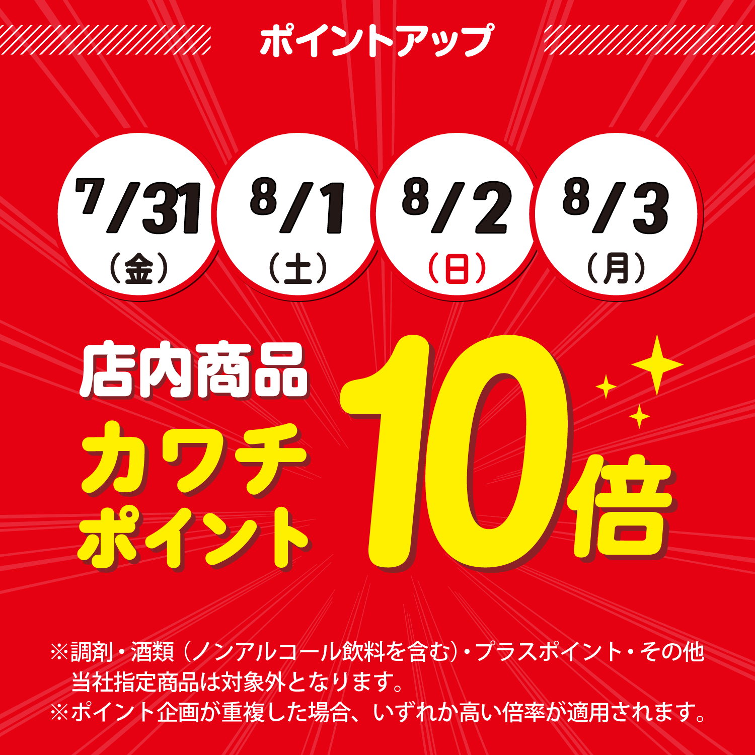 お客様サイト｜カワチ薬品
